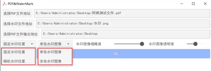 PDF&WaterMark PDF 加水印