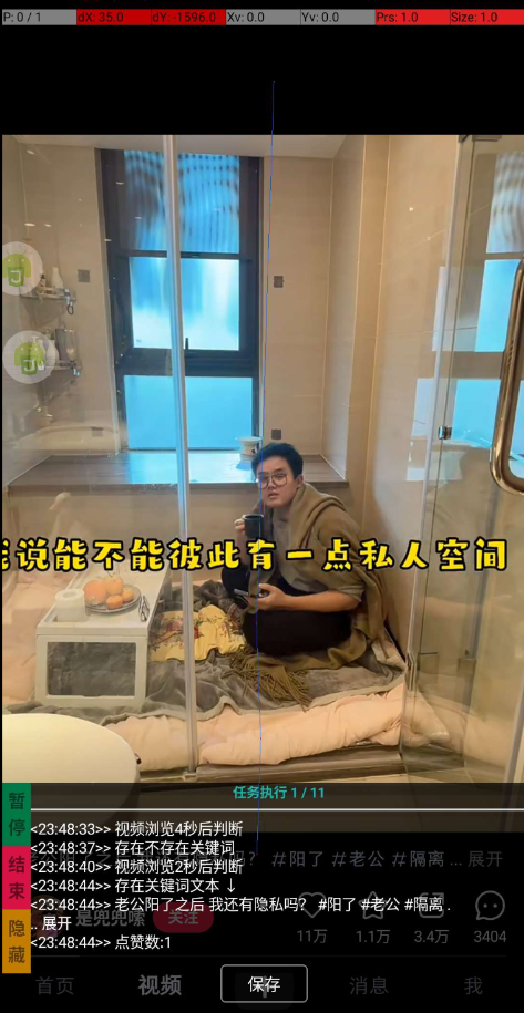 最新小红书养号工具-小浪学习网