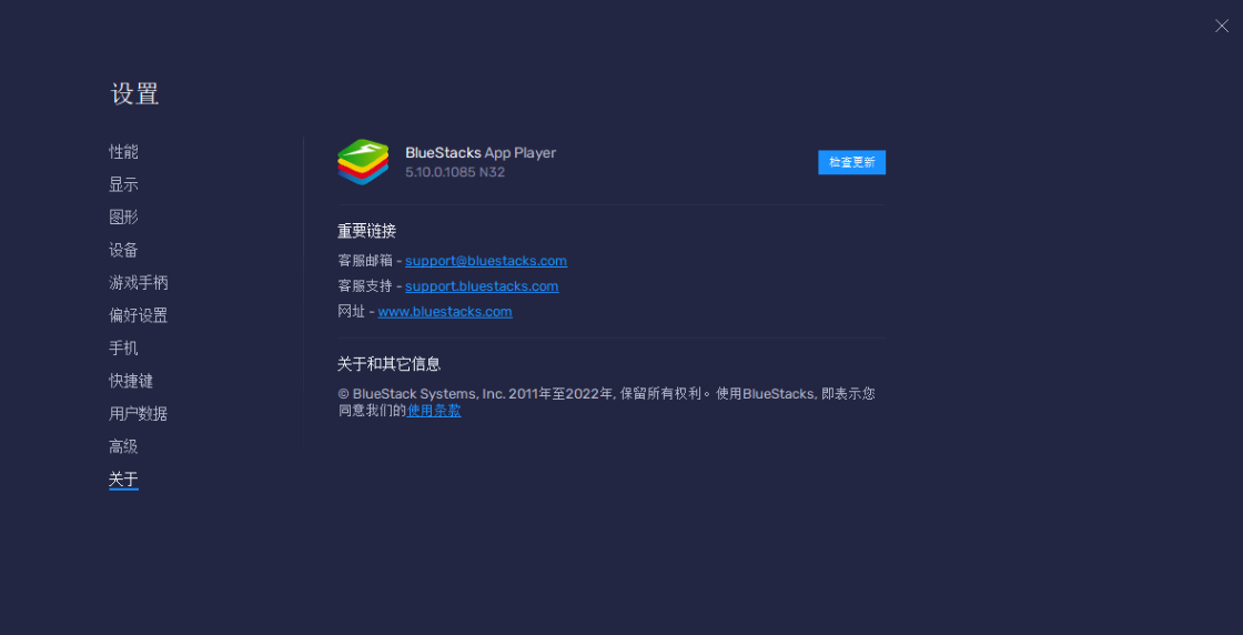 蓝叠安卓模拟器 BlueStacks_5.10.0.1085 _x64_x86 完整安装包