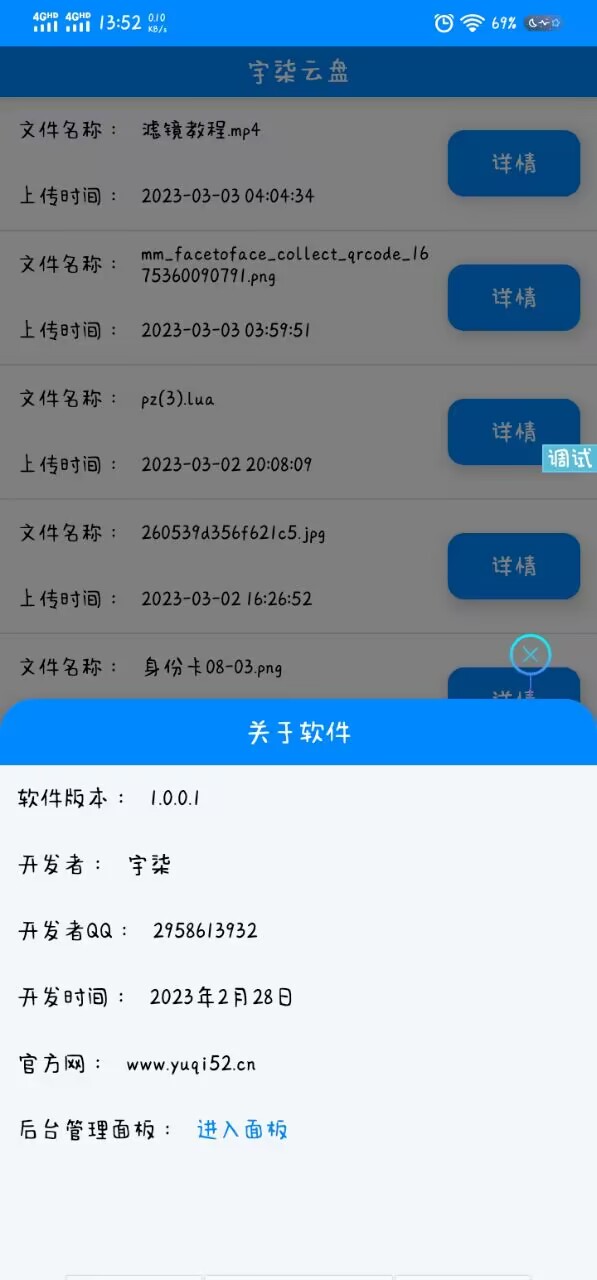 iapp 源码：宇柒云盘修复版