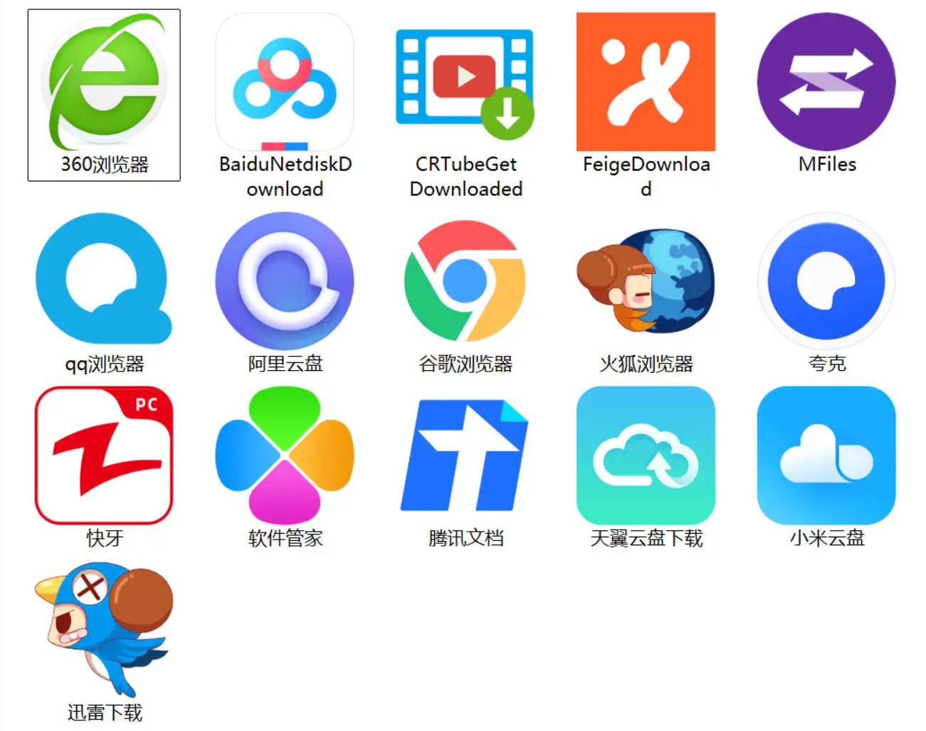 Windows 文件夹图标批量更换工具