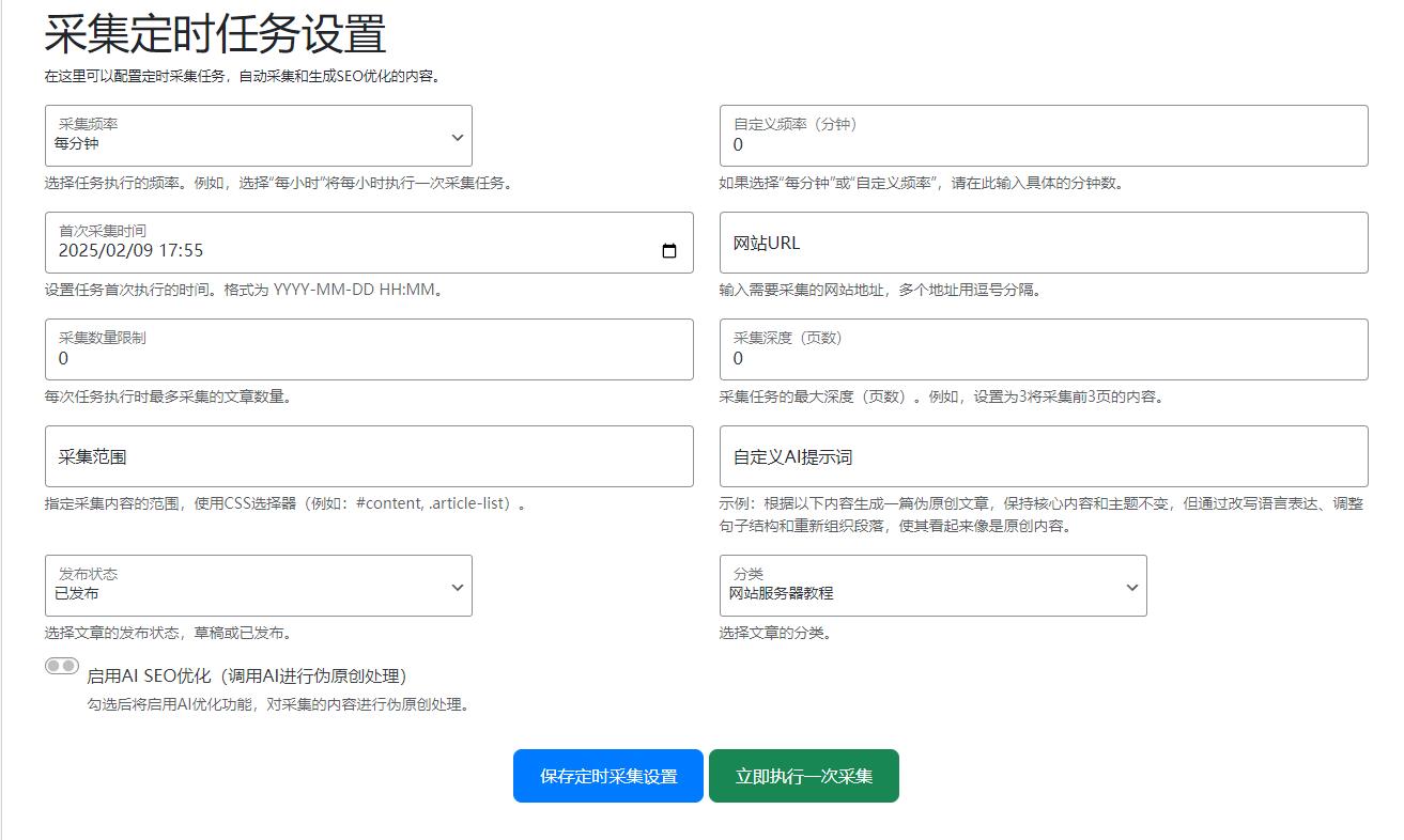 wordpressAI 插件自动生成文章内容、图片、视频、AI 前端交互、支持 deepseek ... ...
