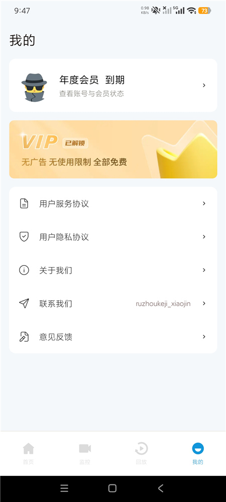 手机远程监控协助 v1.0.0 远程监控摄像工具 手机变成监控设备 手机远程监控协助 v1.0.0 远程监控摄像工具 手机变成监控设备