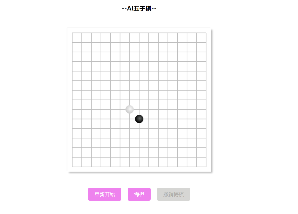 一分钟自己搭建一个 AI 五子棋 一分钟自己搭建一个 AI 五子棋
