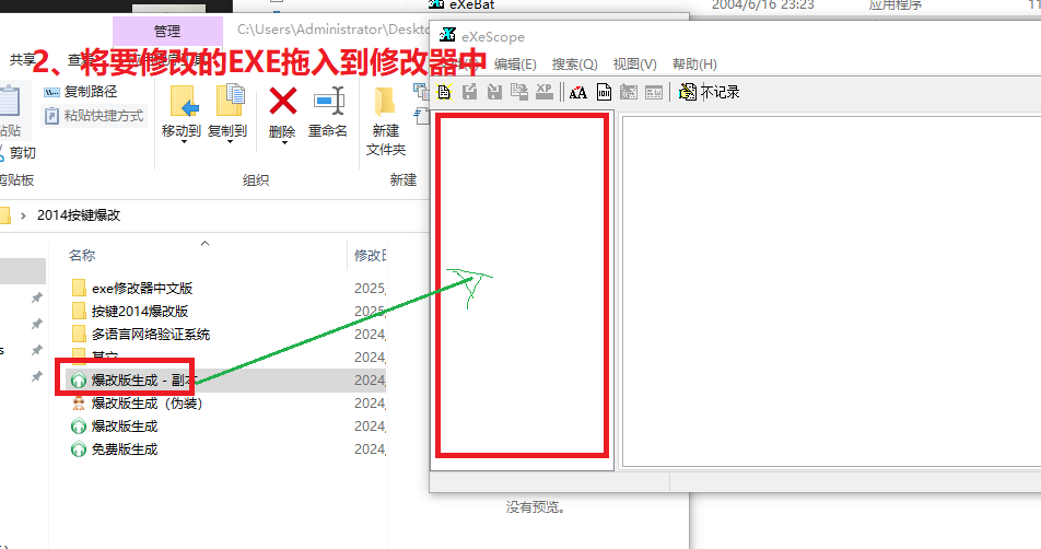 eXeScope，深入浅出 exe 文件修改工具使用与技巧