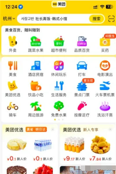 本地生活商业流量 SEO 怎么做? 本地生活商业流量 SEO 怎么做?