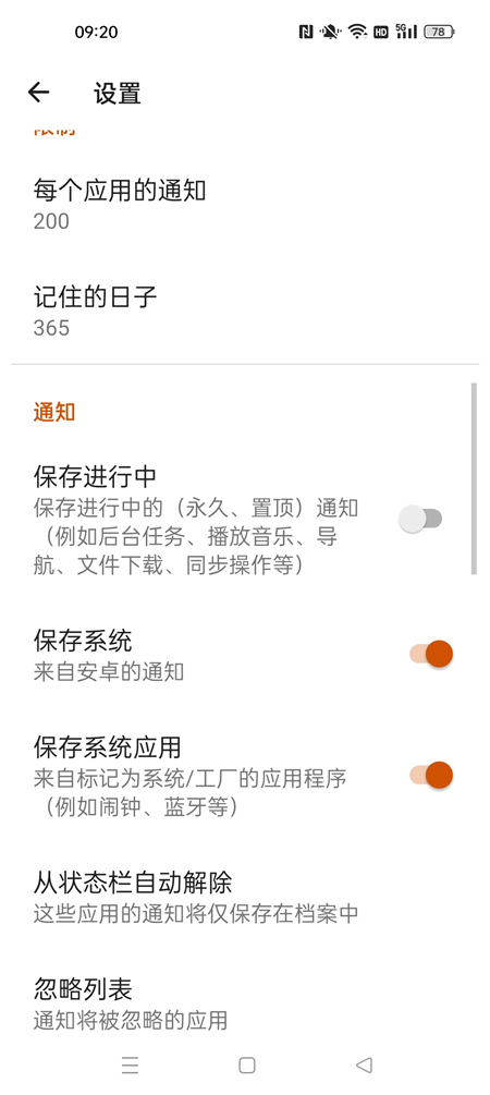 通知档案 v1.6.12 防撤回消息 查看已撤回信息 支持 VX、企鹅等