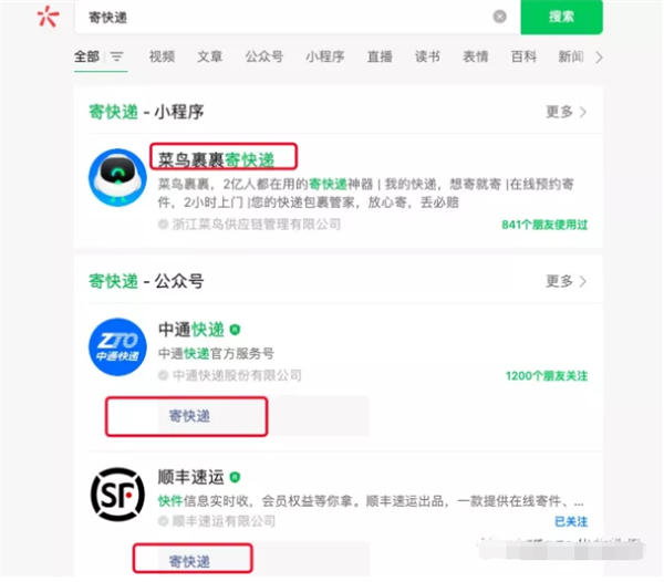 解密：微信搜一搜算法机制和搜一搜 SEO 排名规则 SEO SEO 优化 微信 SEO 推广 第 3 张