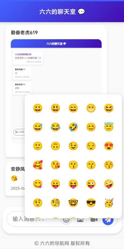 纯 PHP 编写的聊天室无需数据库，上传虚拟空间就可使用。