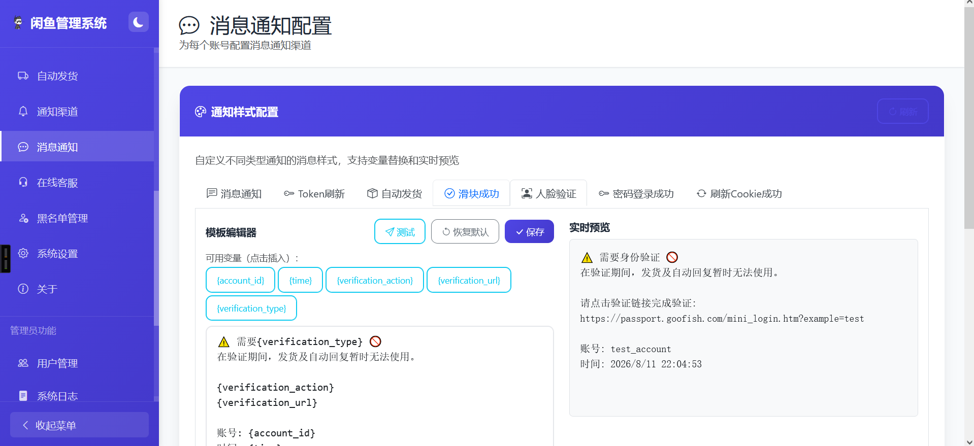 闲鱼自动回复 + 自动发货系统,源码 + 教程打包 闲鱼自动回复 + 自动发货系统,源码 + 教程打包