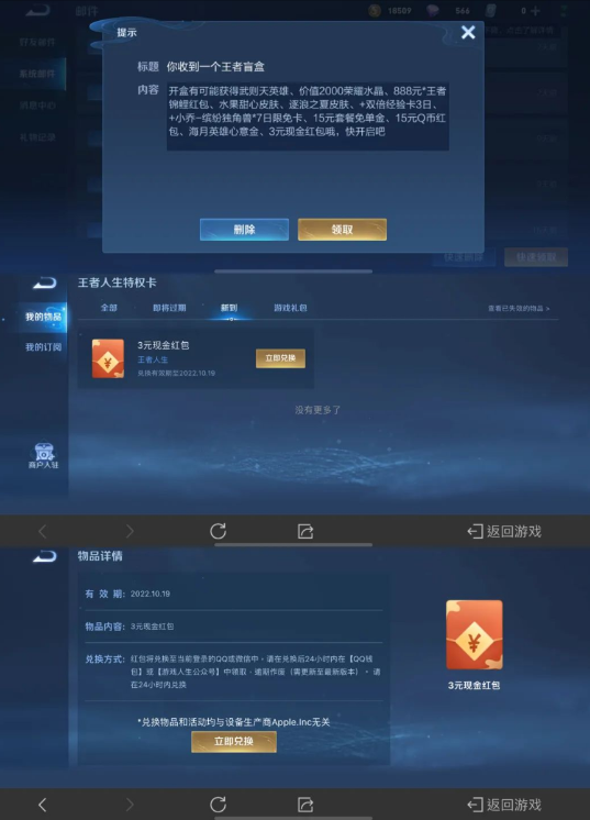 王者荣耀白嫖 3 元现金活动 王者荣耀白嫖 3 元现金活动