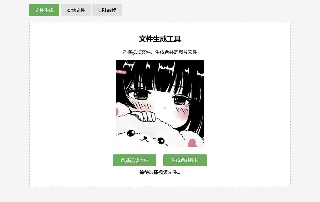 一个隐藏视频的小玩意