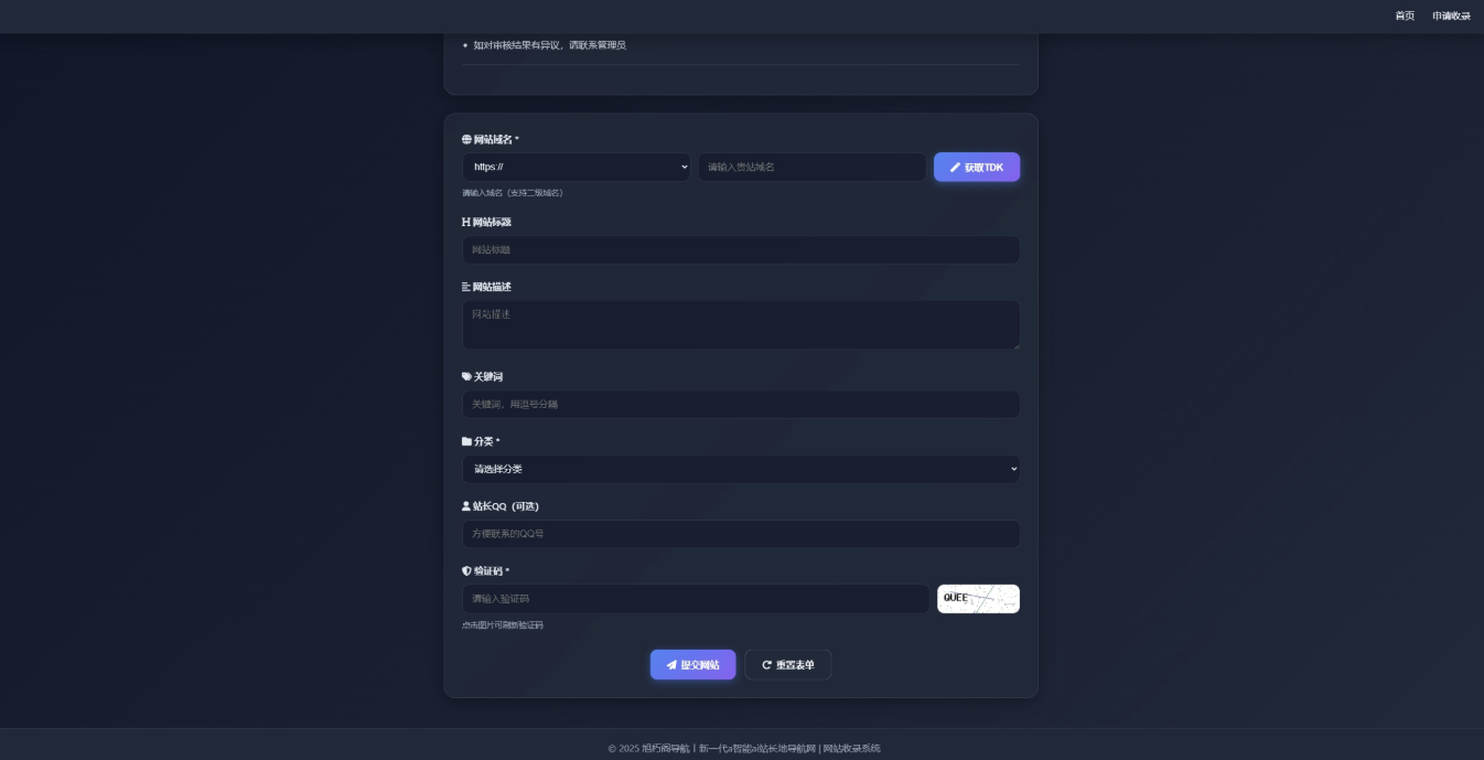 唯导航 v1.0.0 开源版源码