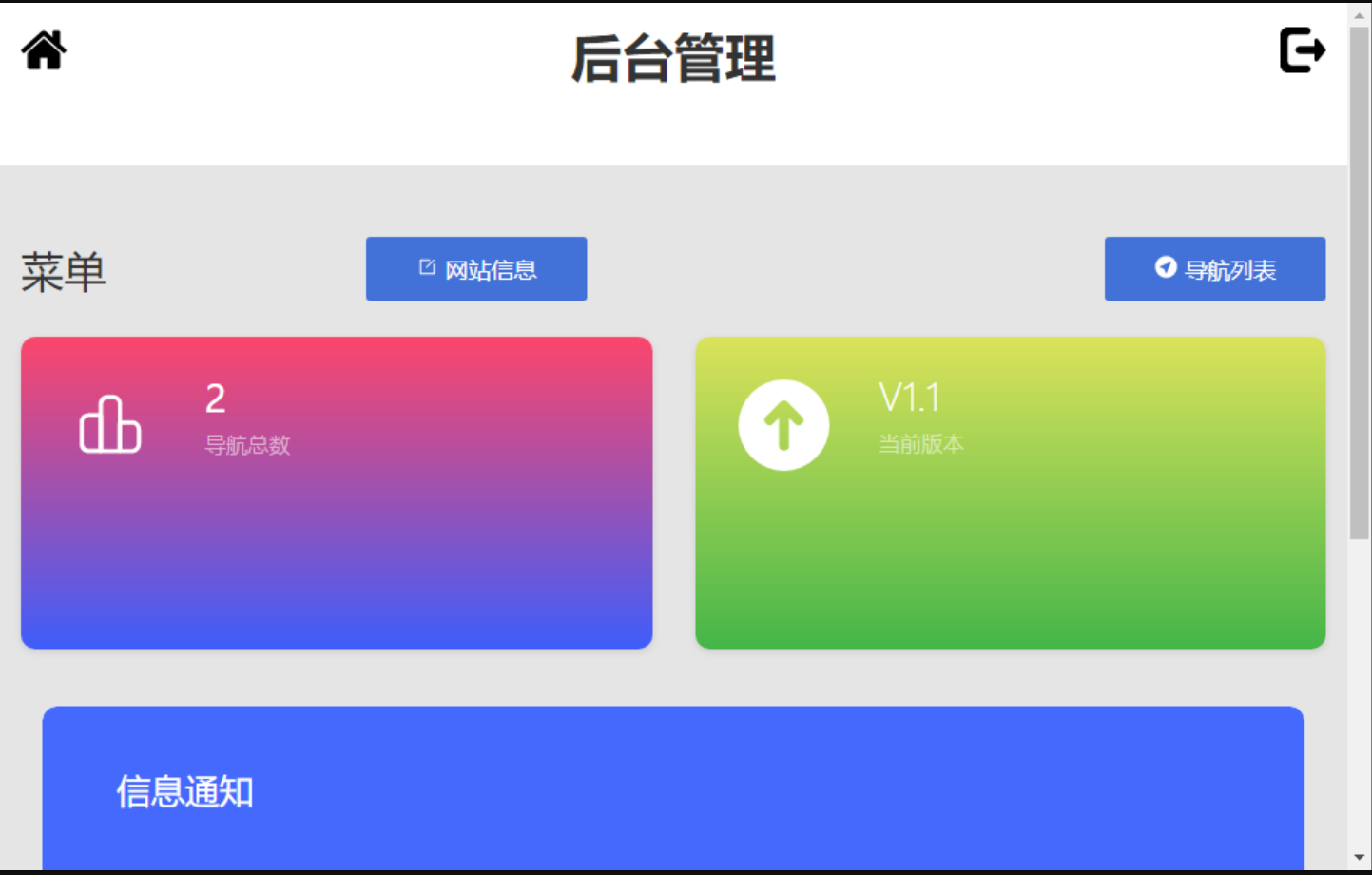 2023 最新版渐变色背景引导页网站源码带后台