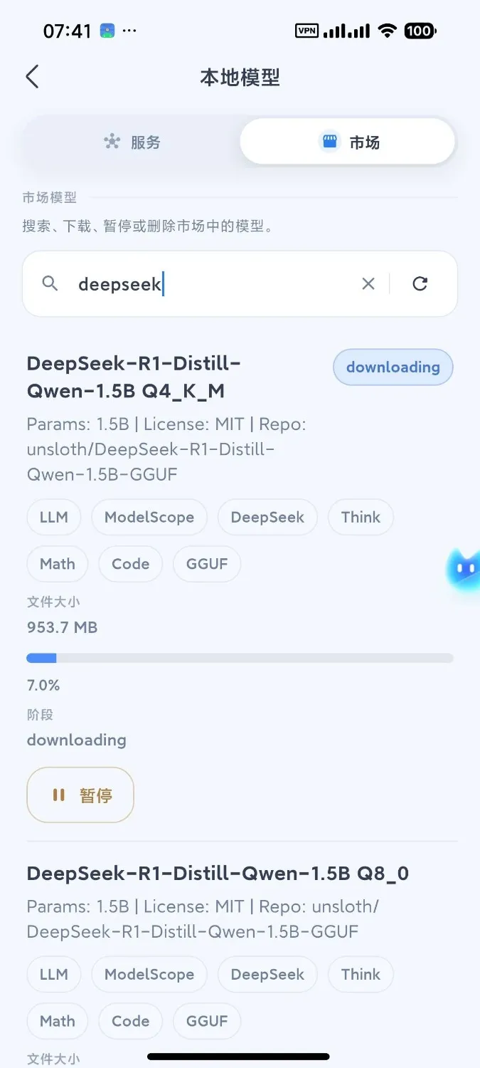 手机版小龙虾 支持技能 本地模型