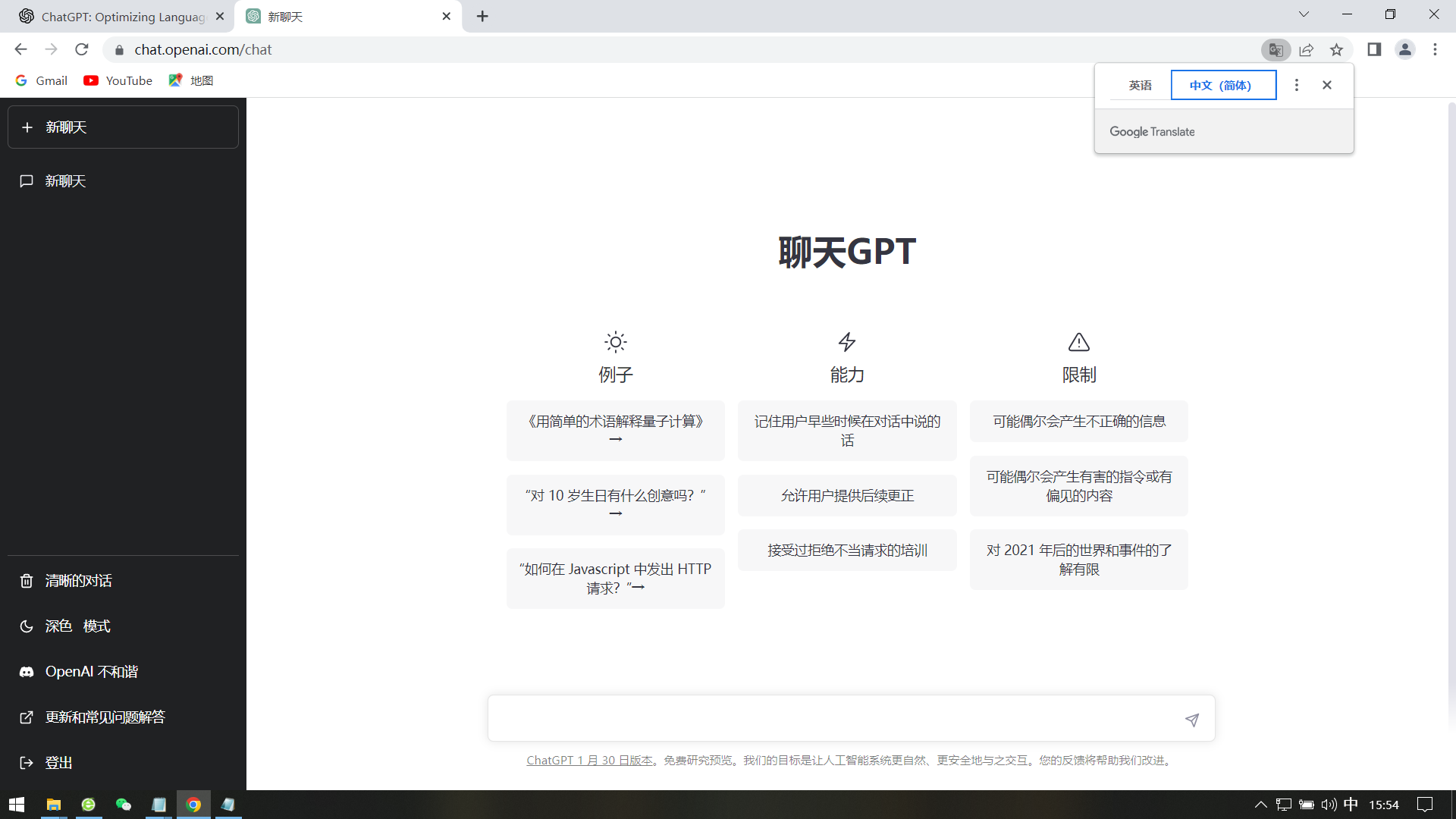 日赚千元火爆 CHATGPT 账号注册无需梯子