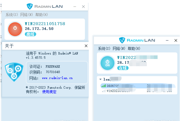 魔兽党福音：局域网组网神器 Radmin_VPN1.3.4570.5