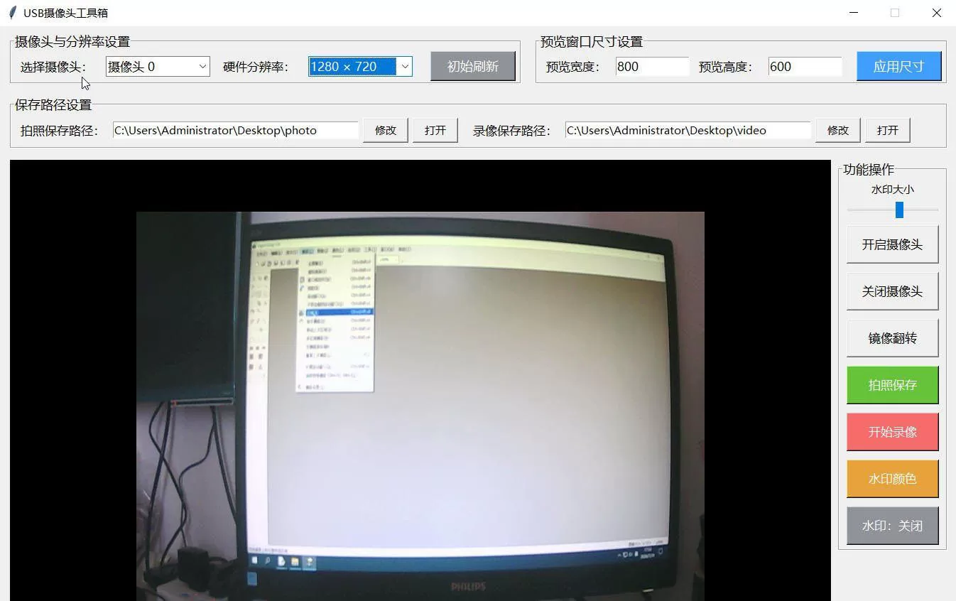 电脑 USB 摄像头工具 电脑 USB 摄像头工具