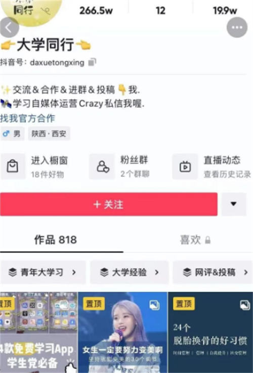 月入 5000 的抖音复制项目无需真人出镜 月入 5000 的抖音复制项目无需真人出镜