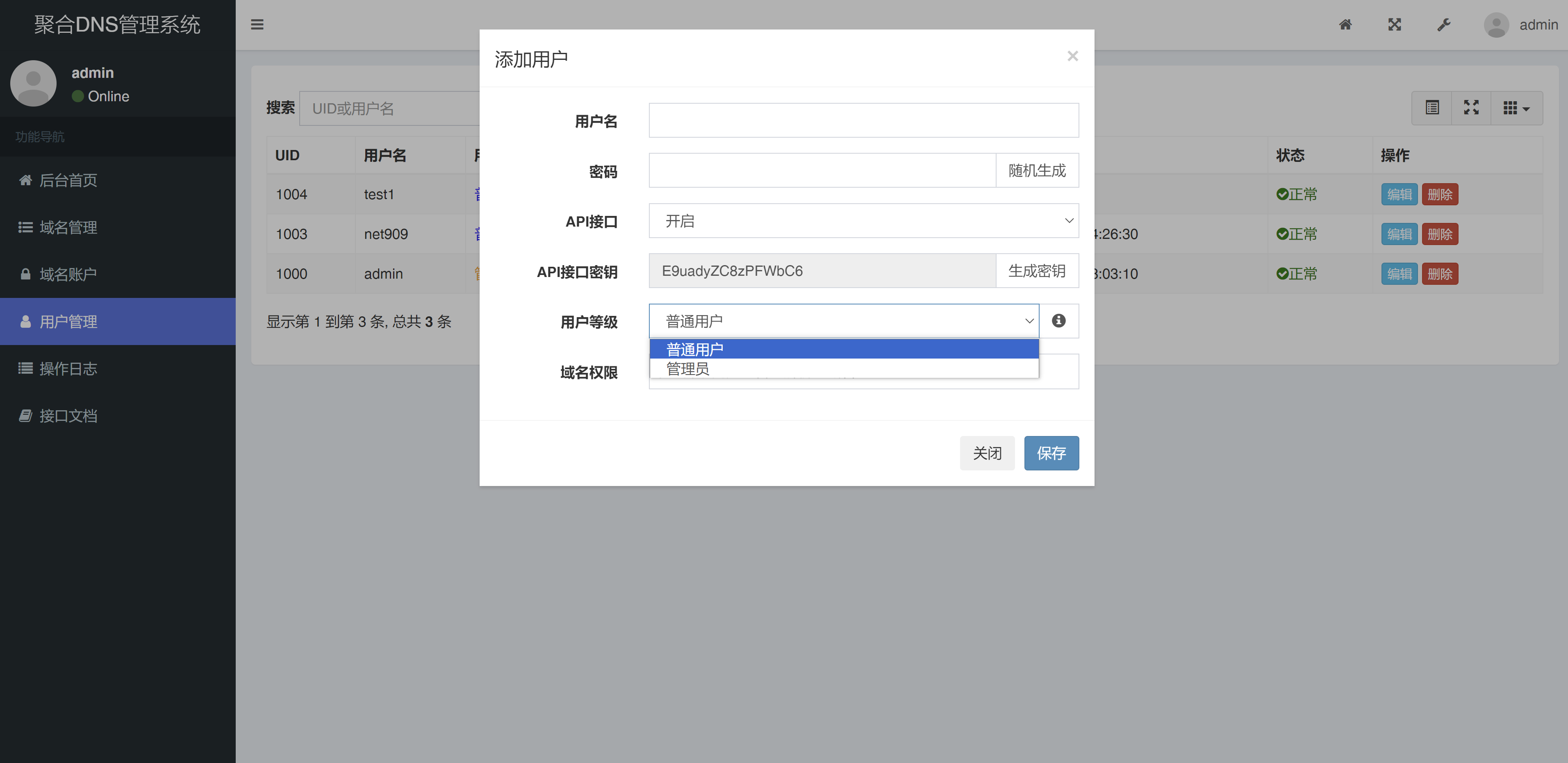 彩虹聚合 DNS 管理系统 v1.0 全新发布