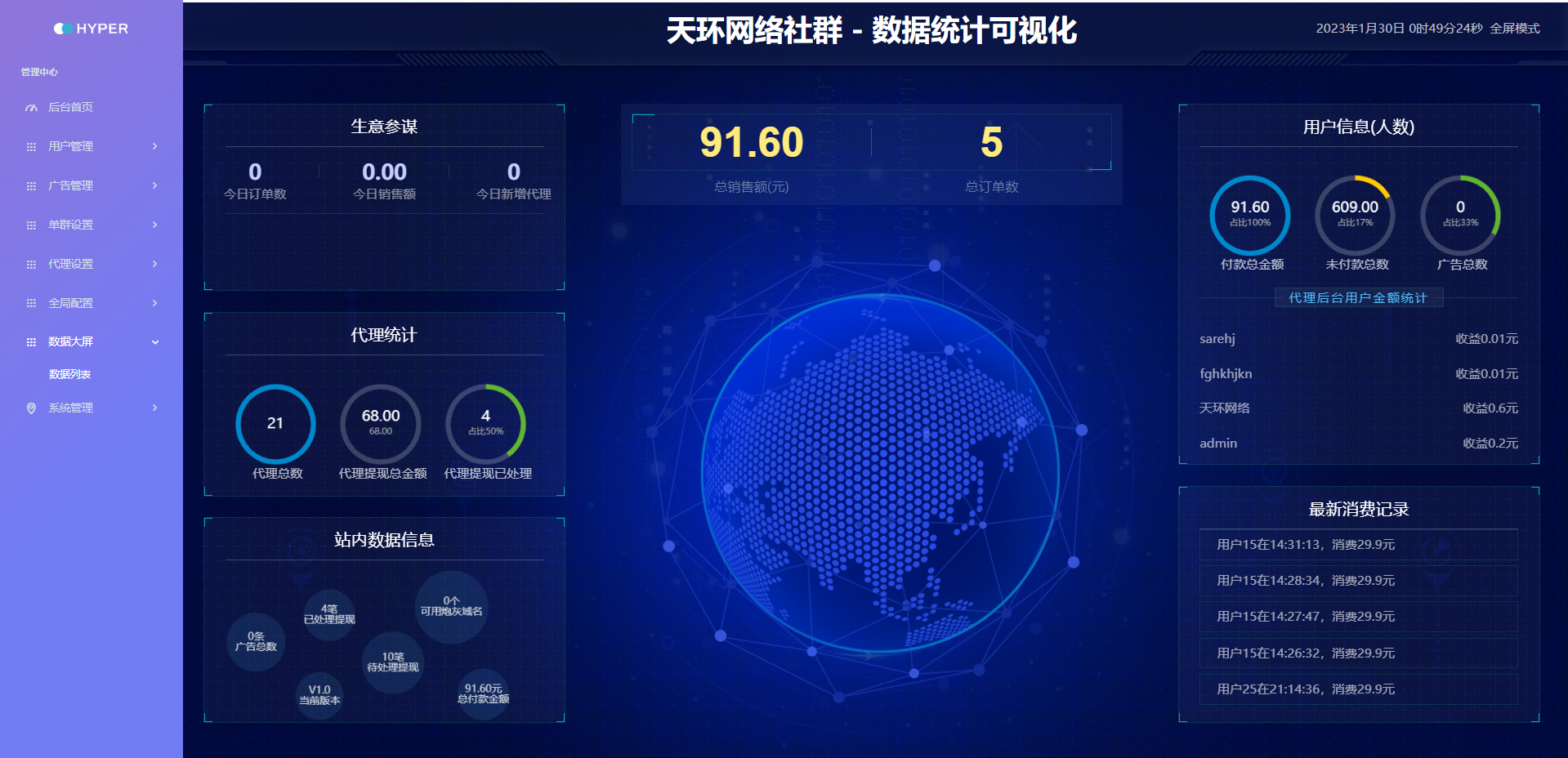 天环付费进群系统 V1.2