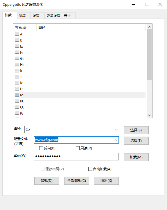 Cppcryptfs文件夹挂载加密v1.4.4.4-小浪学习网