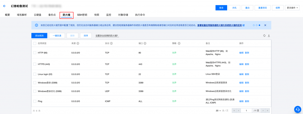 幻兽帕鲁服务器一键部署保姆教程