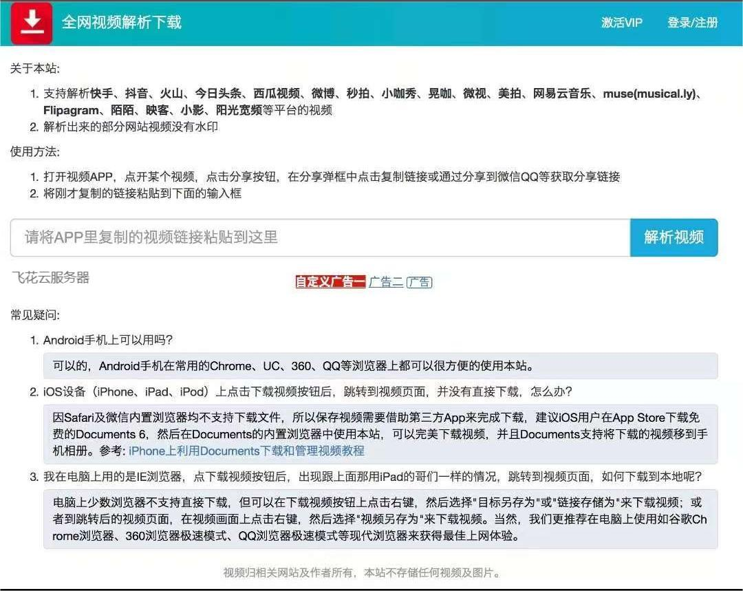 2024最新视频去水印源码-小浪学习网