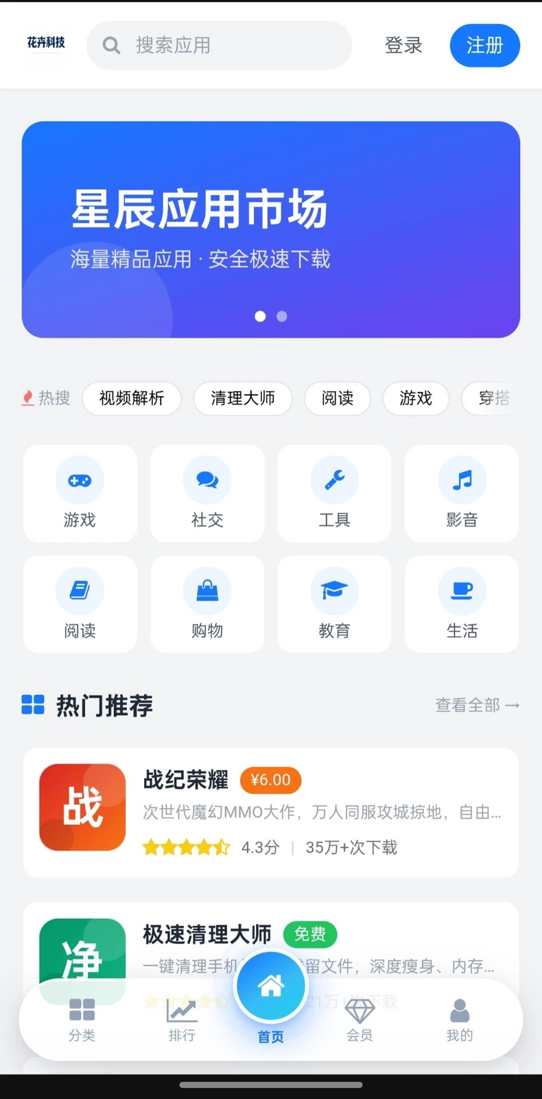 一套纯 PHP + MySQL 编写的完整「应用市场 / APP 下载站」 一套纯 PHP + MySQL 编写的完整「应用市场 / APP 下载站」