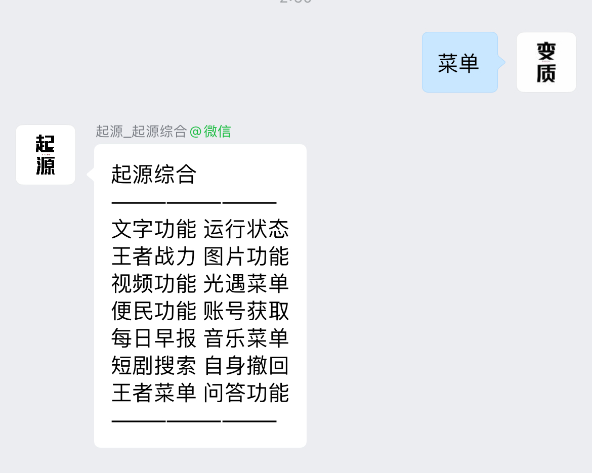 微信综合机器人插件-小浪学习网