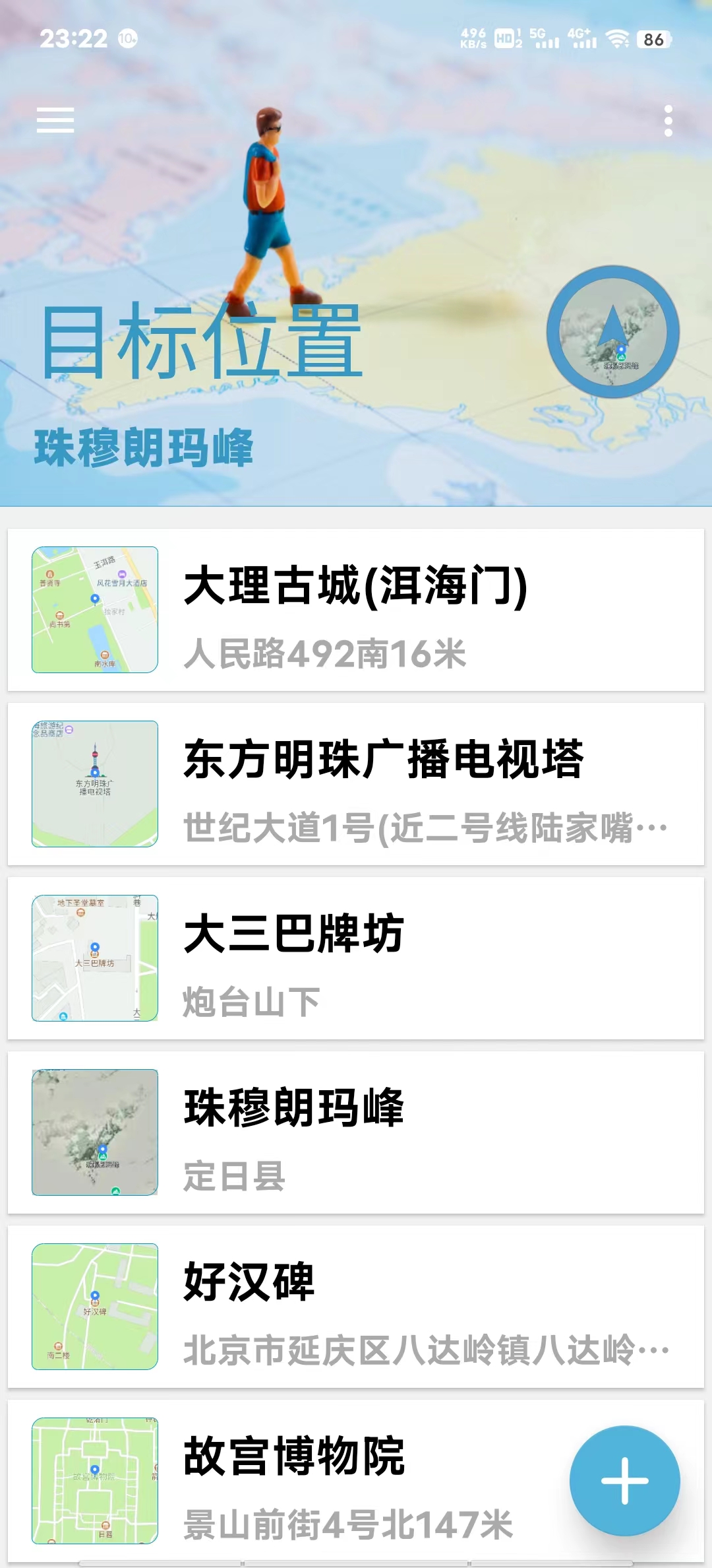 摩尼定位 V1.7 - 手机虚拟定位工具 免 Root