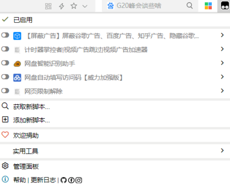 Tampermonkey油猴浏览器插件本体v4.9/v4.13/v4.16/v4.18（另附赠脚本）-小浪学习网