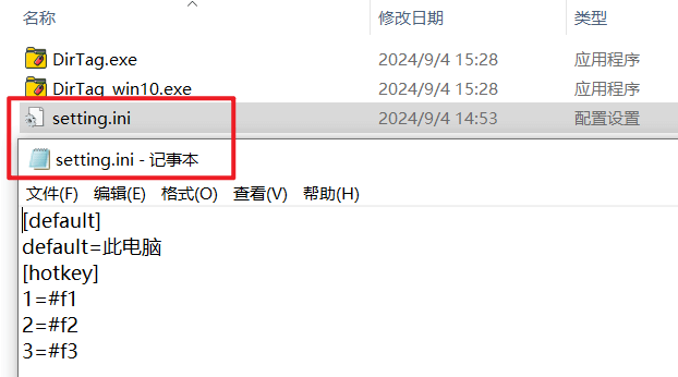 Windows DirTag 文件夾防丟助手_v2.0