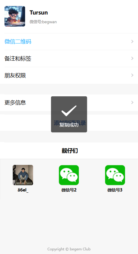 好看的个人主页源码分享