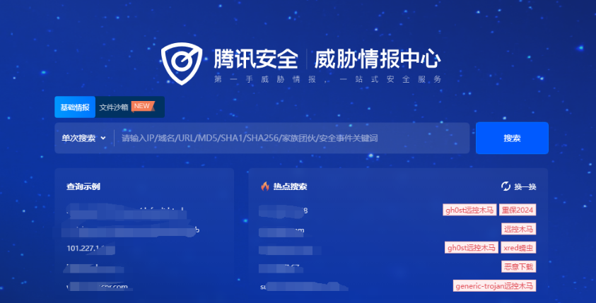 黑客红客 HW 常用网站