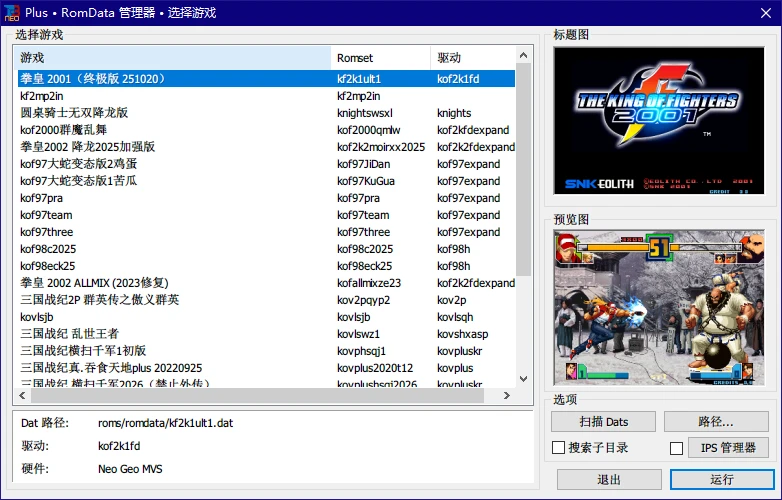 街机模拟器整合包 解压即玩 FB Neo 汉化完整版 (24000+ 游戏) 支持手柄摇杆多人游戏 街机模拟器整合包 解压即玩 FB Neo 汉化完整版 (24000+ 游戏) 支持手柄摇杆多人游戏