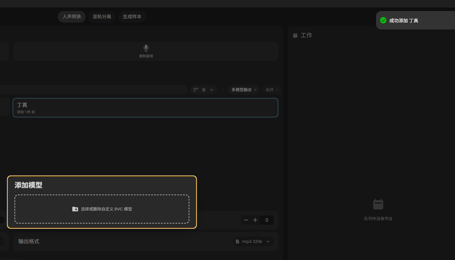 Replay8.7 最新版 ai 翻唱人生分离 AI 声音克隆 AI 音色转换高保真 Replay8.7 最新版 ai 翻唱人生分离 AI 声音克隆 AI 音色转换高保真