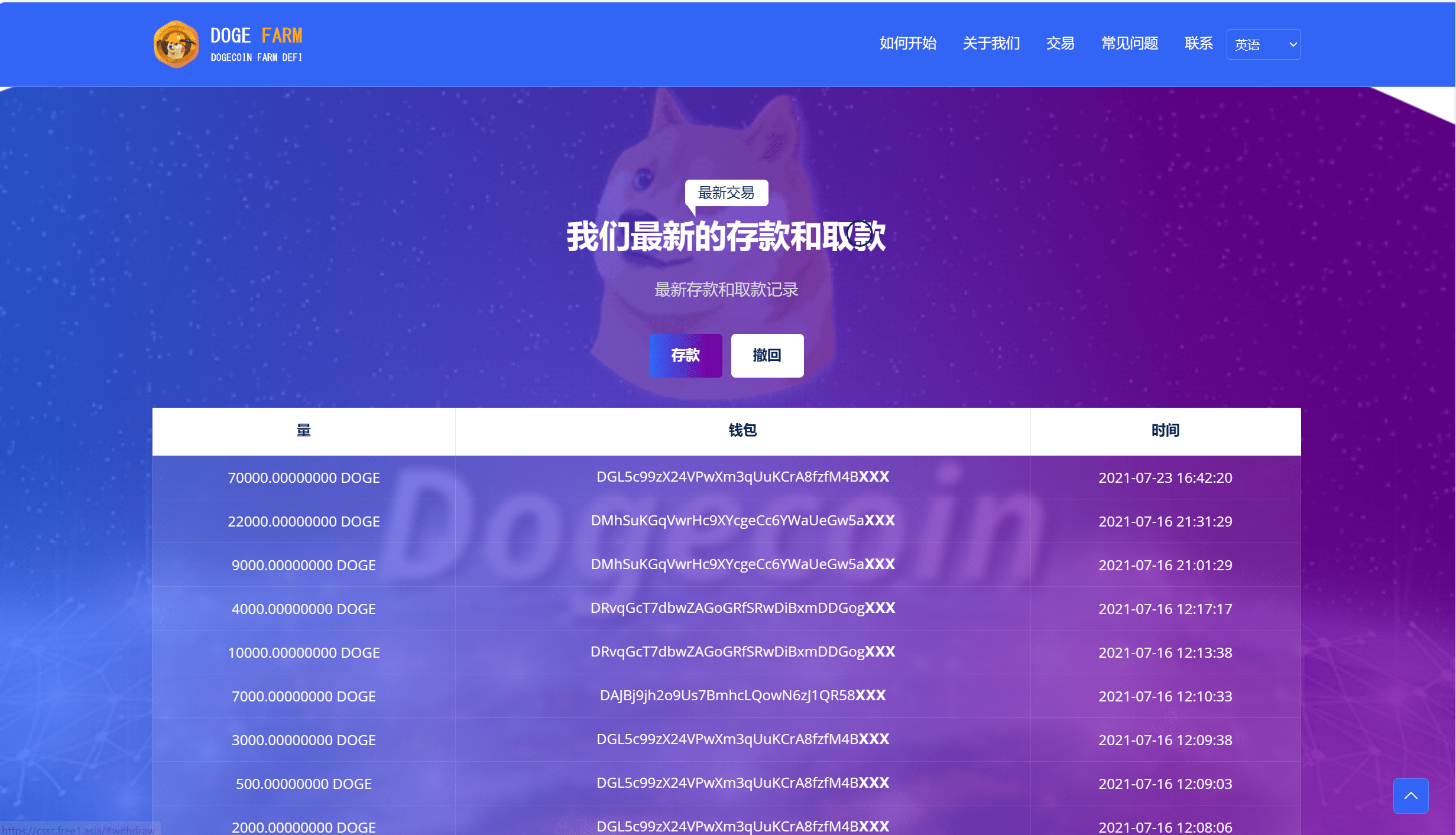 独家狗狗币 DeFi 矿场 /DeFi 区块链 / 流动性矿池 / 存币生息