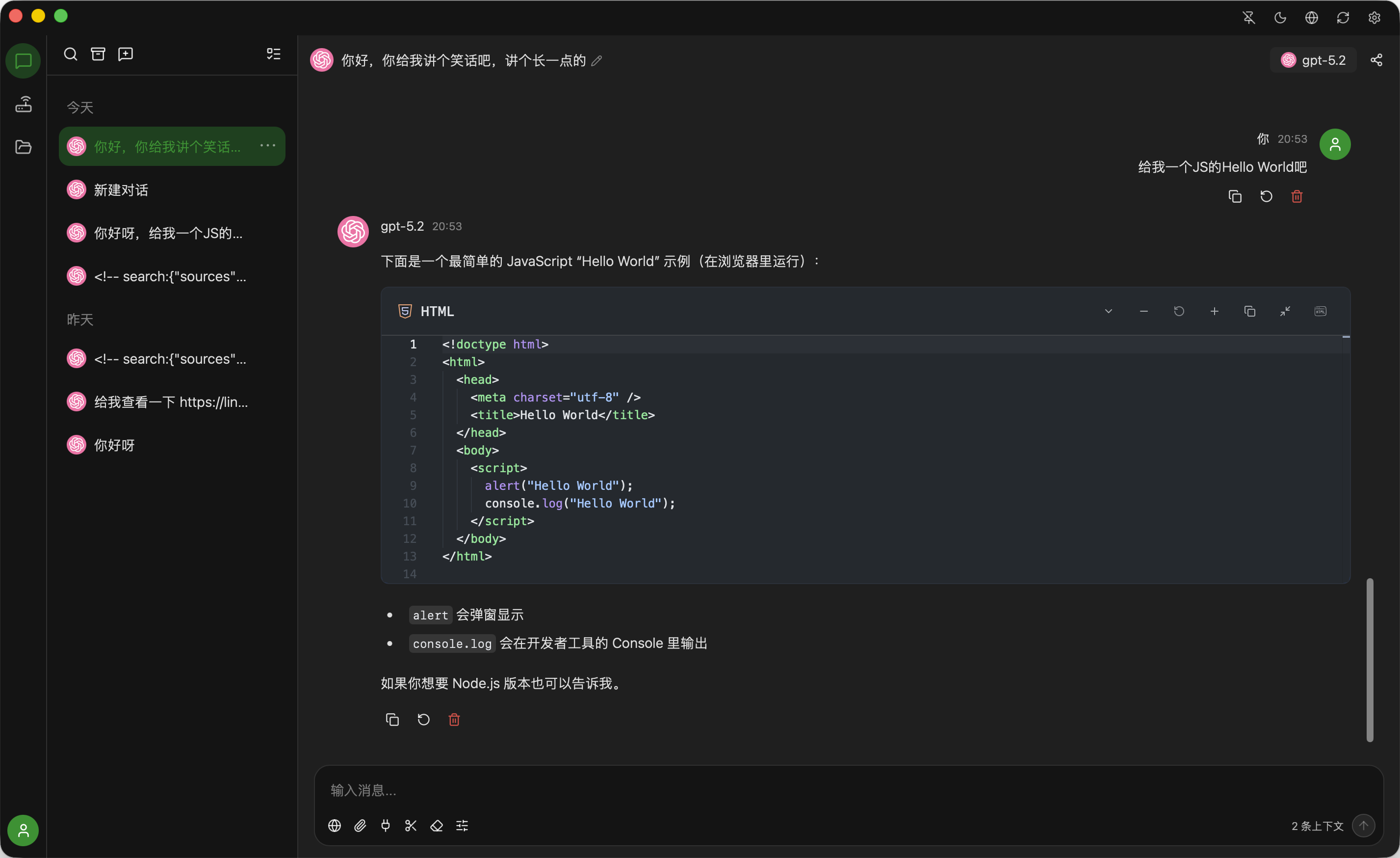 全新轻量级高性能跨平台 AI 聊天 +AI 网关桌面 全新轻量级高性能跨平台 AI 聊天 +AI 网关桌面