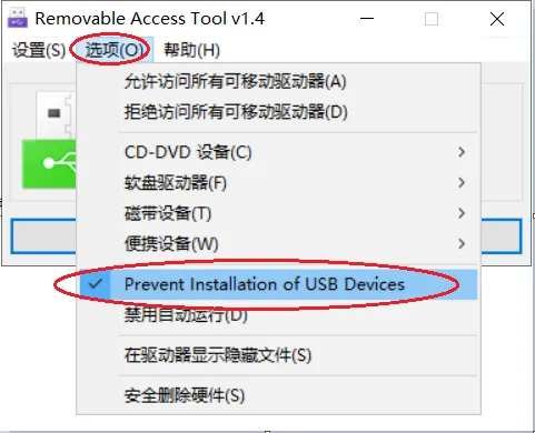 Ratool U 盘管理禁用禁止封锁 U 盘移动硬盘防复制管理工具电脑文件防拷贝泄密软件