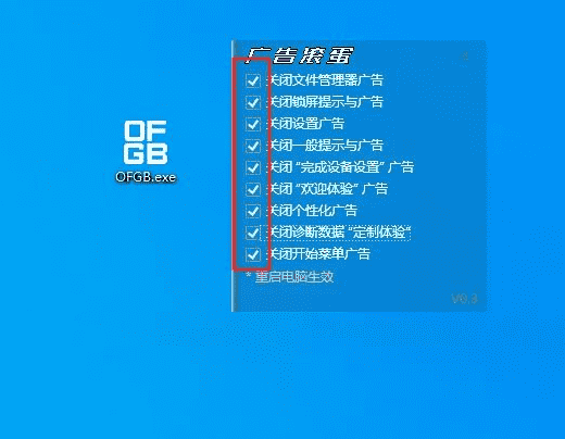 OFGB 一键关闭 Win11 烦人广告