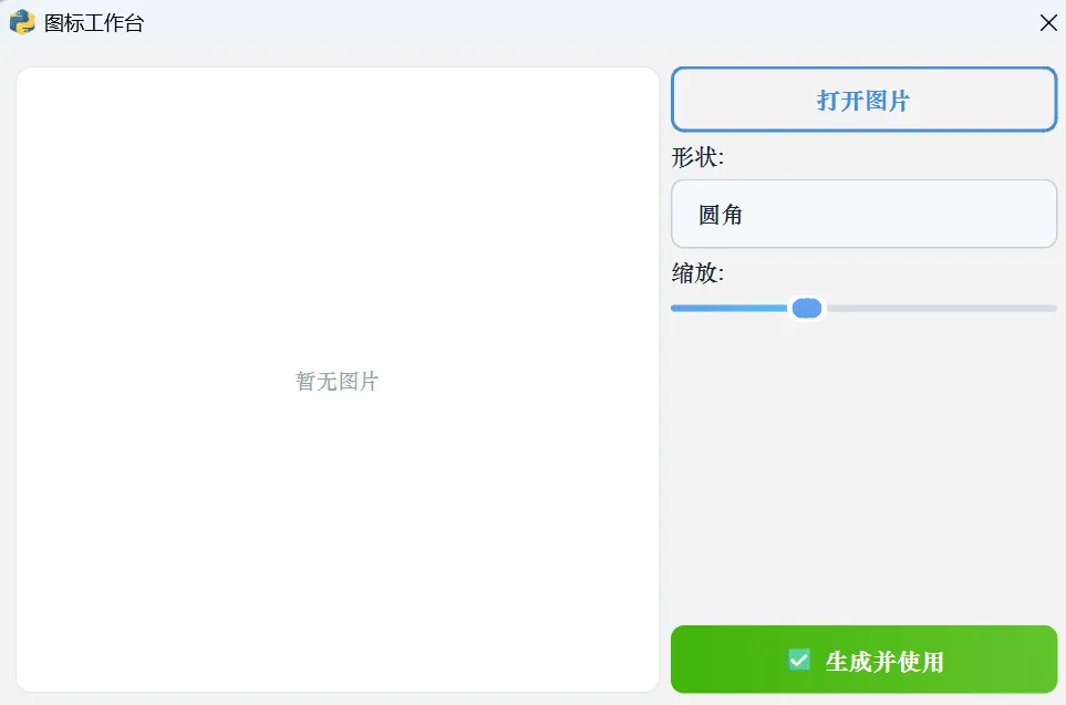 一个简单的 python 语言的打包工具
