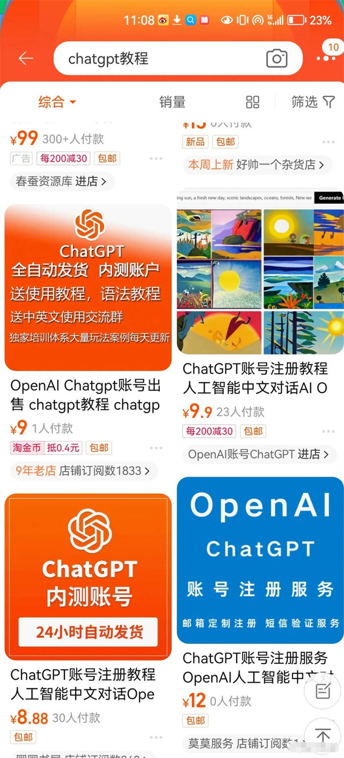 ChatGPT 风口到来, 普通人也能抓住机会 ChatGPT 风口到来, 普通人也能抓住机会