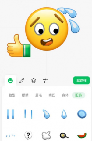 教你微信设置“iPhone 在线”和表情包