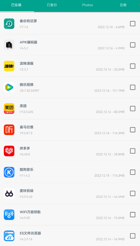 QQ 截图 20221217235932.png