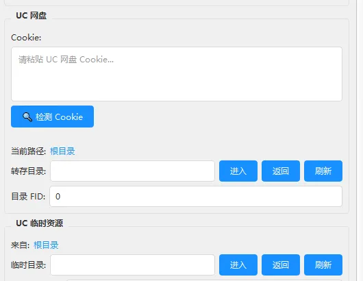QQ 机器人 支持三盘（夸克百度 UC）2.1 版本