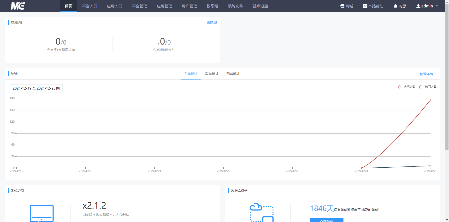 东方微课 2.1.2 知识付费系统源码