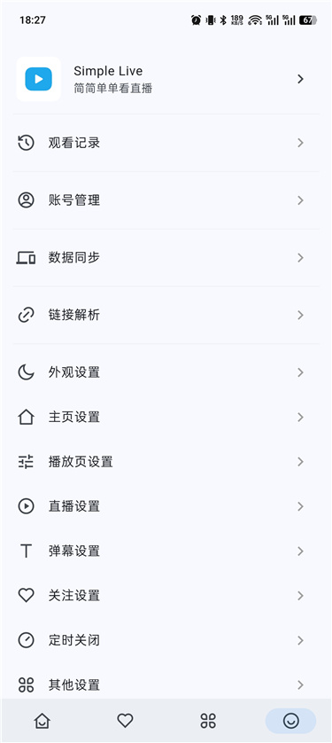 Simple live 1.12.7 B 站、抖音、快手、虎牙、斗鱼 五合一软件