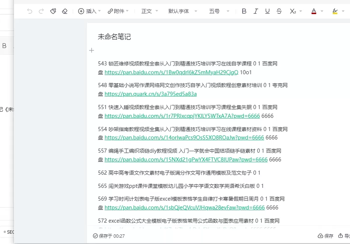 淘宝虚拟资源大全 淘宝虚拟资源大全