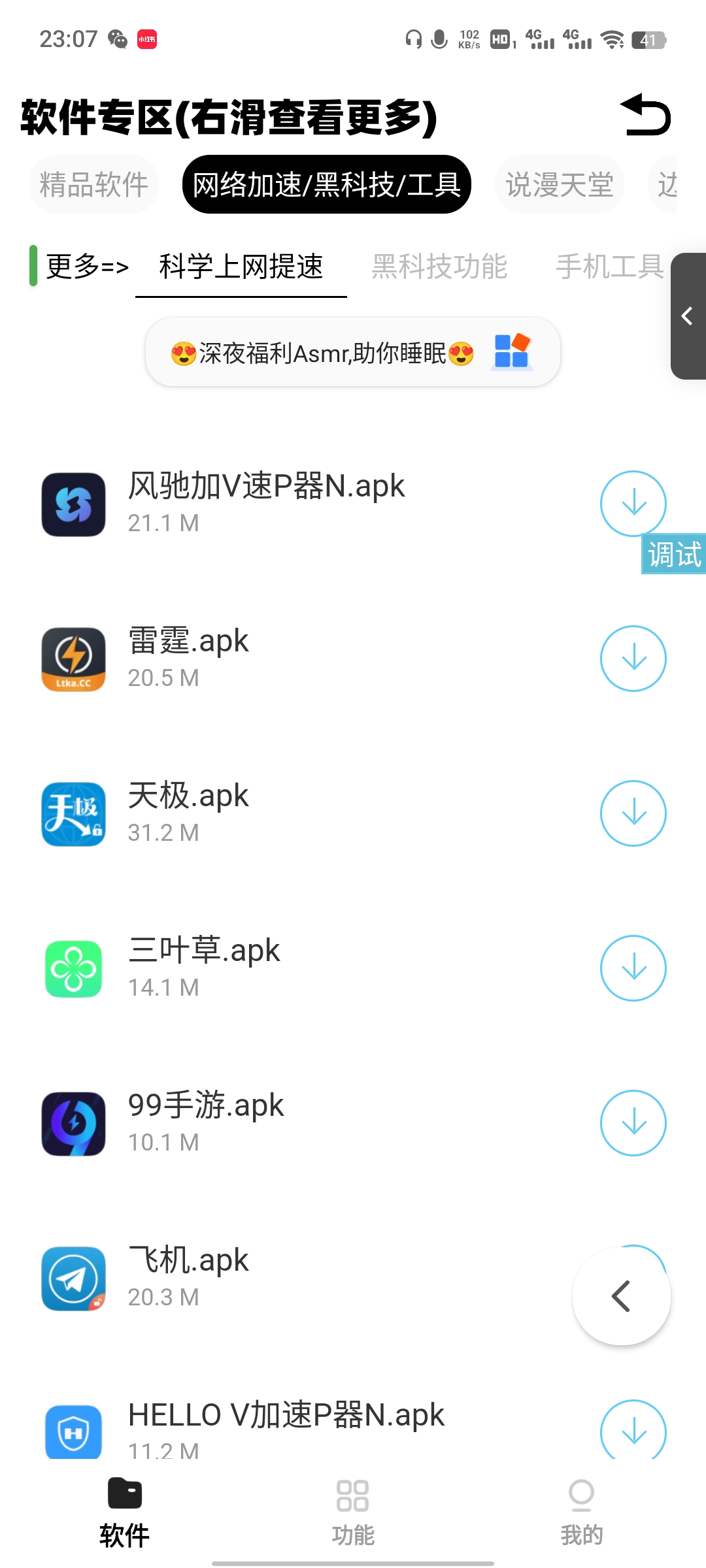iApp 最新多功能无需服务器软件库源码